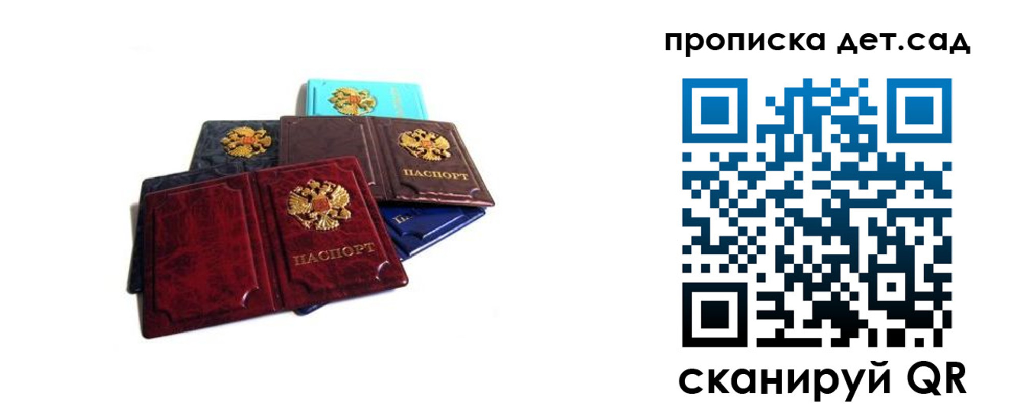 прописка законно в Майкопе