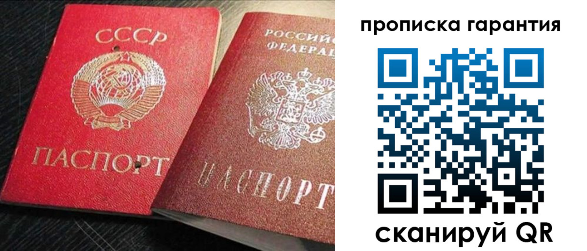 прописка 2025 в Майкопе
