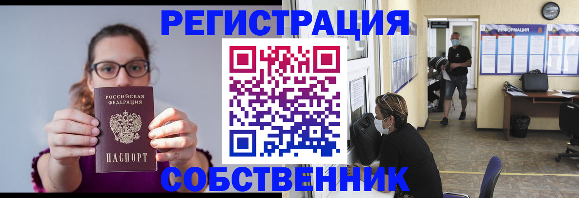 прописка гарантия в Майкопе