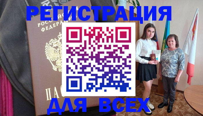 временная регистрация для школы в Майкопе