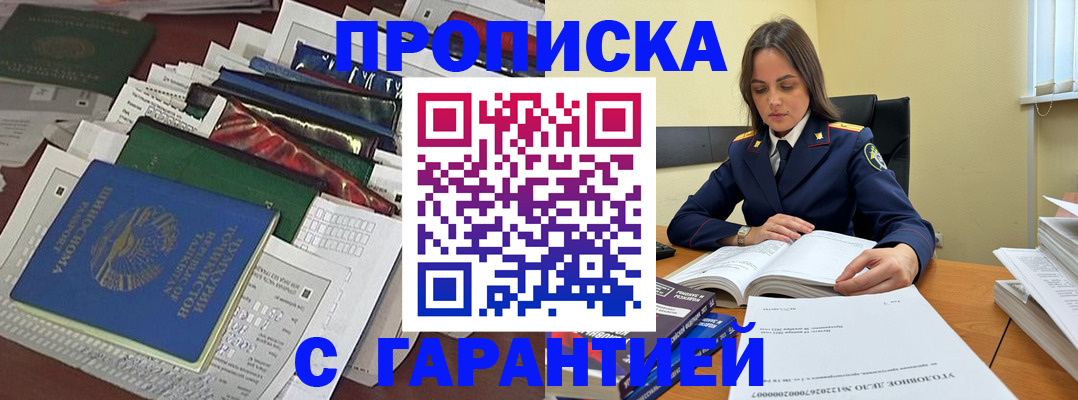 временная регистрация законно в Майкопе